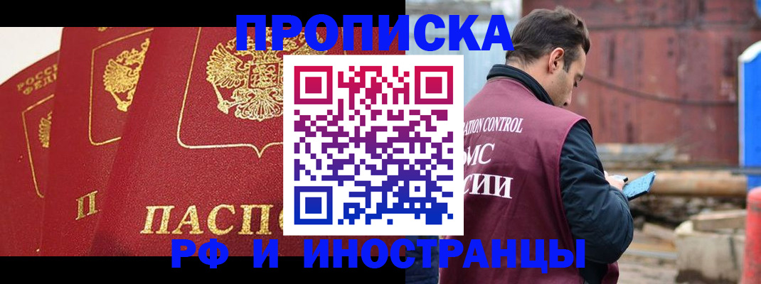 пропишу в квартире в Горячем Ключе