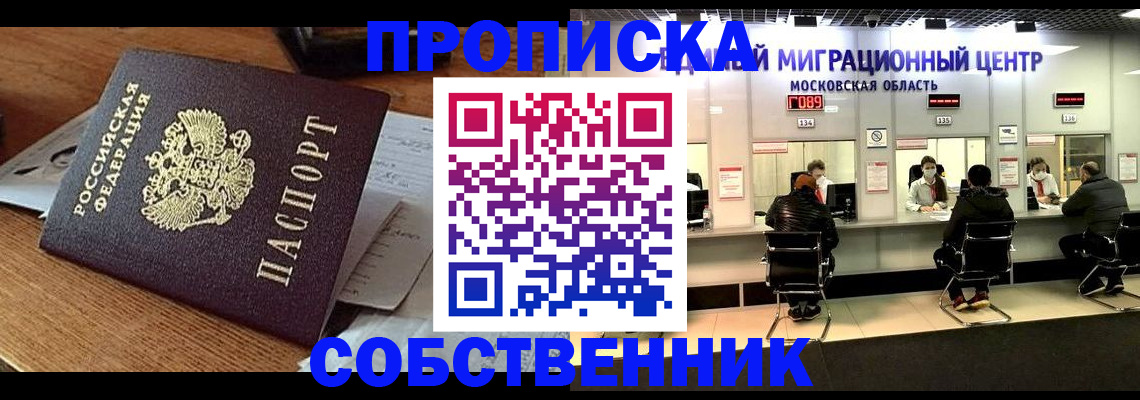 регистрация в Горячем Ключе